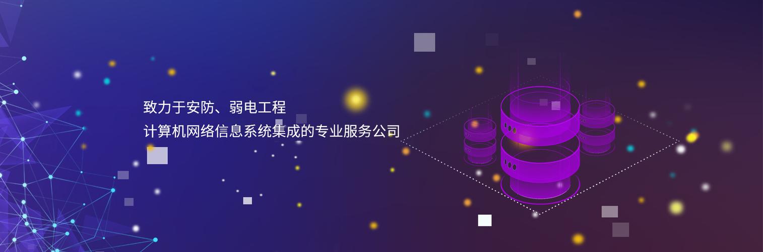 昆山弱电工程与信息系统集成服务 驱动智慧城市建设的双引擎