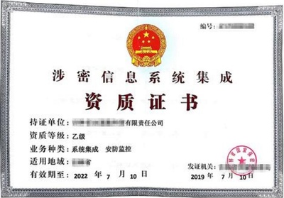 军工四证代办与保密认定咨询 成都恒安丰科技引领涉密信息系统集成服务