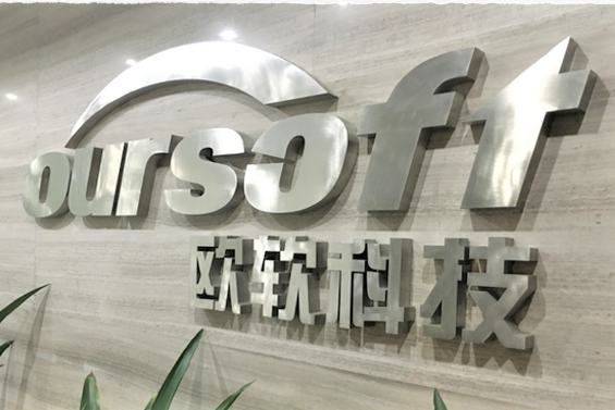 计算机技术全链条服务与系统集成 从开发到转让的实践路径
